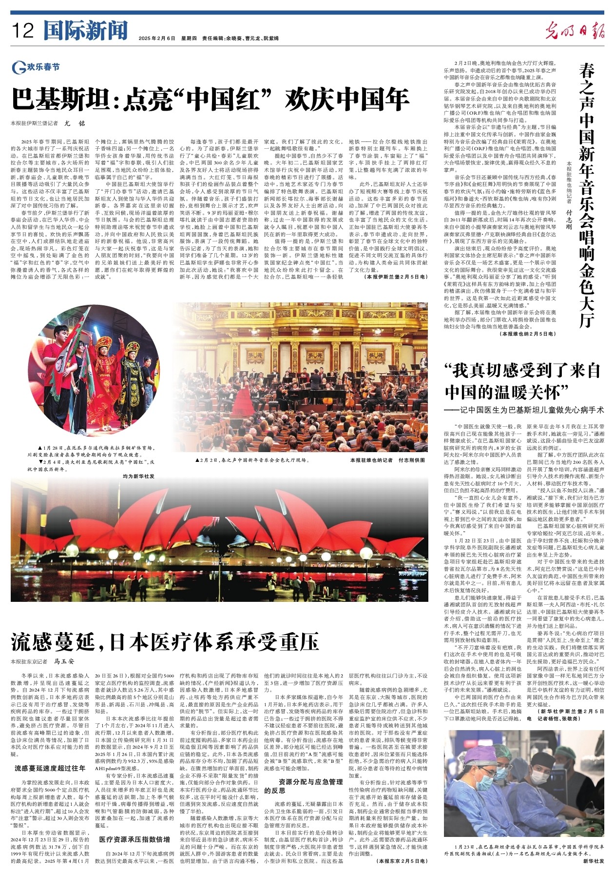 足球赛事管